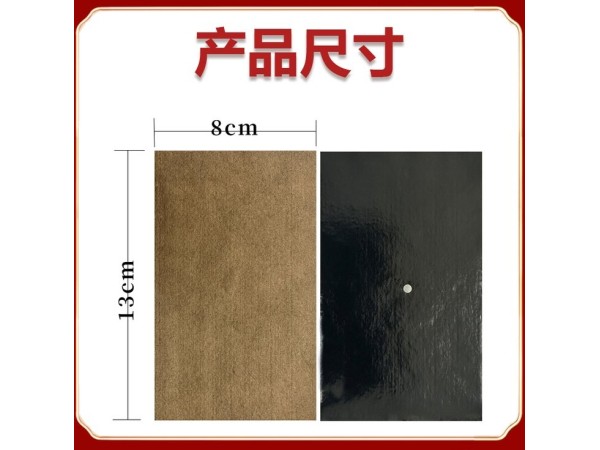 透骨膏遠(yuǎn)紅外磁療貼 草本熱熔膠膏貼膏體厚實(shí) 活血通絡(luò) 招代理