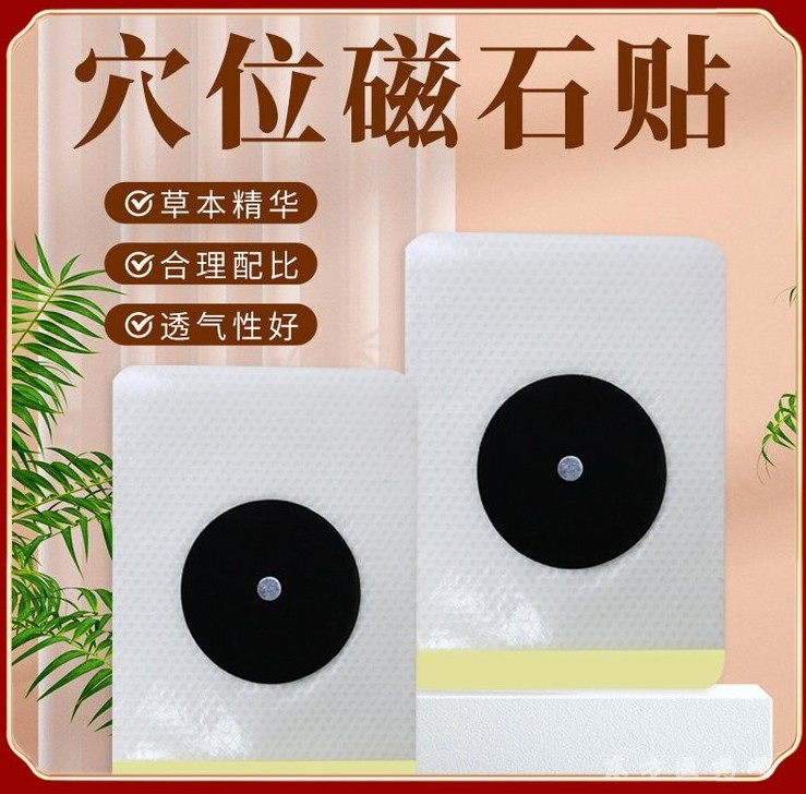 周炎貼膏遠紅外磁療化瘀膏藥緩解肩膀疼痛膏貼劑 源頭廠家