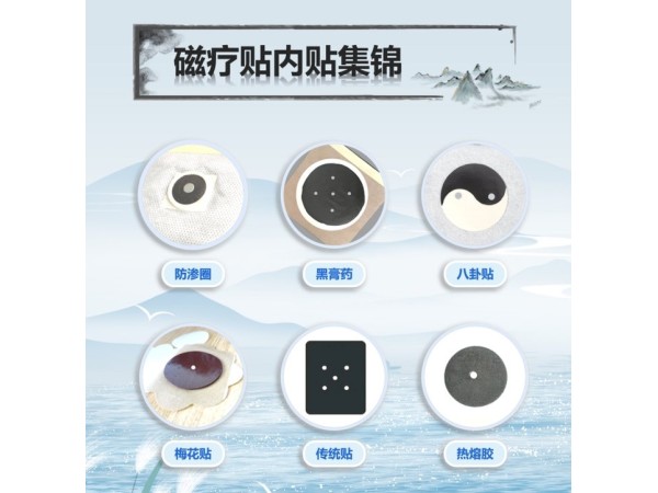 遠(yuǎn)紅外磁療痛舒貼盒裝3貼肩頸椎肩腰椎膏貼關(guān)節(jié)舒緩膝蓋疼痛可oem