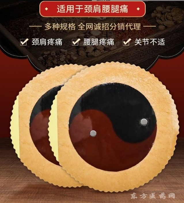 遠紅外磁療黑膏貼 源頭廠家現(xiàn)貨批發(fā) 械字號資質(zhì) 自發(fā)熱無紡布可貼牌