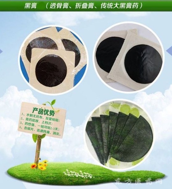 遠紅外磁療透骨貼腰肌勞損黑膏貼生產(chǎn)火烤膏貼廠家代理