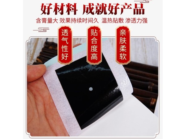 遠(yuǎn)紅外磁療貼 傳統(tǒng)手工黑膏藥源頭廠家現(xiàn)貨批發(fā)招代理可貼牌可定制