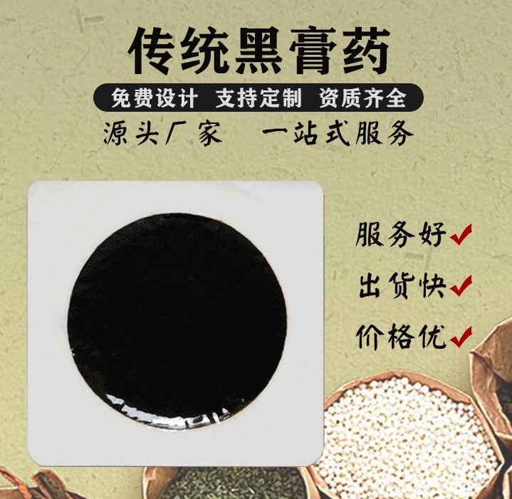 異形巴布脊柱貼 腰椎貼 二類械字號遠紅外磁療貼 中標掛網(wǎng)貼牌走醫(yī)保