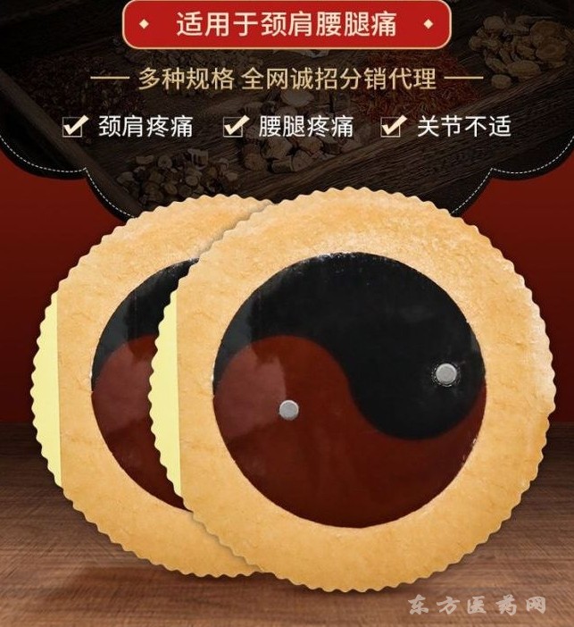 遠紅外磁療貼 二類械字號資質(zhì)八卦膏貼可加磁石貼劑OEM可貼牌代工
