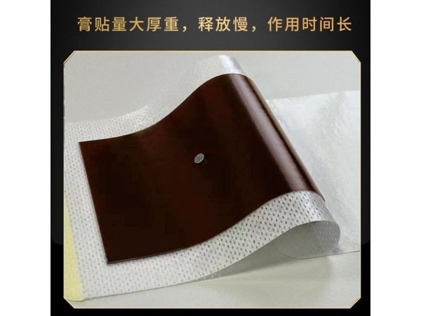 二類械字號(hào)手工黑膏藥遠(yuǎn)紅外磁療貼代加工廠家 批發(fā)代加工貼牌