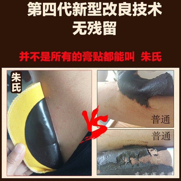 黑膏藥遠紅外磁療貼代加工 外用異型貼 貼牌加工 自發(fā)熱永磁片作用穴位