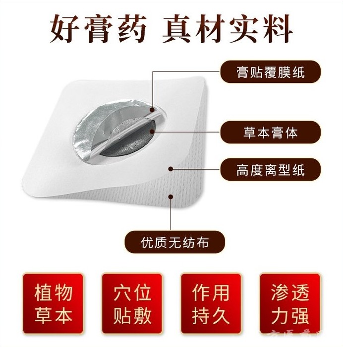 代加工二類械字號資質(zhì)穴位磁療貼代加工 源頭廠家實力工廠新款爆破可貼牌代工