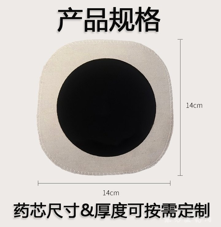 代加工遠紅外磁療貼現(xiàn)貨廠家批發(fā)招代理太極八卦老膏藥頸椎腰椎肩頸貼劑