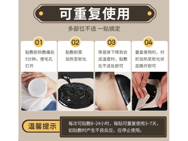 代加工足貼草本遠(yuǎn)紅外理療貼穴位貼敷磁療貼掛網(wǎng)貼牌 械字號(hào)OEM代加工
