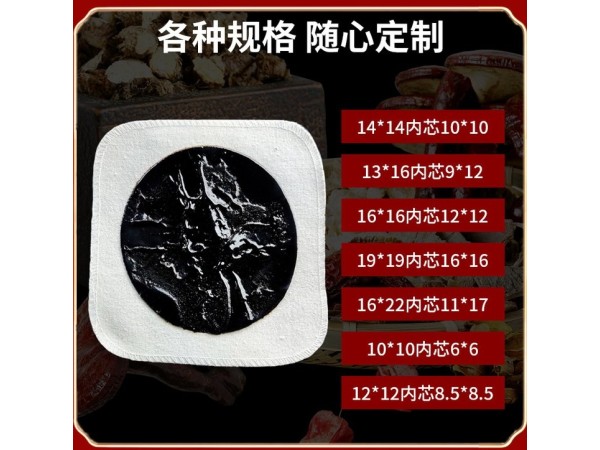 代加工穴位遠紅外磁療貼內(nèi)含永磁片代加工二類械字號醫(yī)療器械資質(zhì)可掛網(wǎng)走醫(yī)保