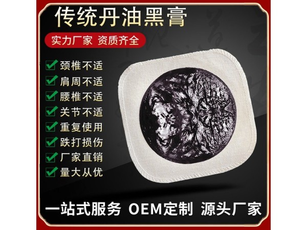 代加工穴位遠紅外磁療貼內(nèi)含永磁片代加工二類械字號醫(yī)療器械資質(zhì)可掛網(wǎng)走醫(yī)保