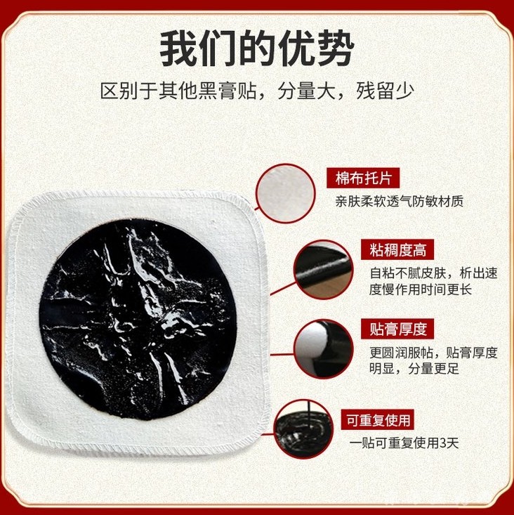 膏藥貼牌代加工廠家山東東進藥業(yè)遠紅外磁療貼外用型熨燙治療貼膏貼劑可定制