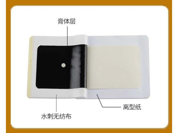 膏藥貼牌代加工廠家批發(fā)頸椎肩周腱鞘關(guān)節(jié)貼膝蓋滑膜腰間盤腰椎遠(yuǎn)紅外磁療貼膏