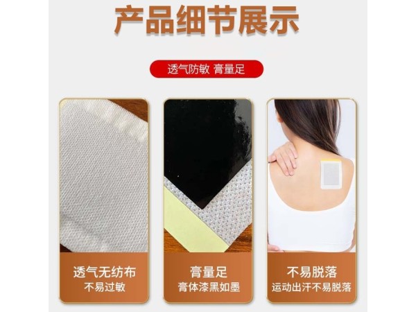 膏藥貼牌代加工廠家批發(fā)頸椎肩周腱鞘關(guān)節(jié)貼膝蓋滑膜腰間盤腰椎遠(yuǎn)紅外磁療貼膏