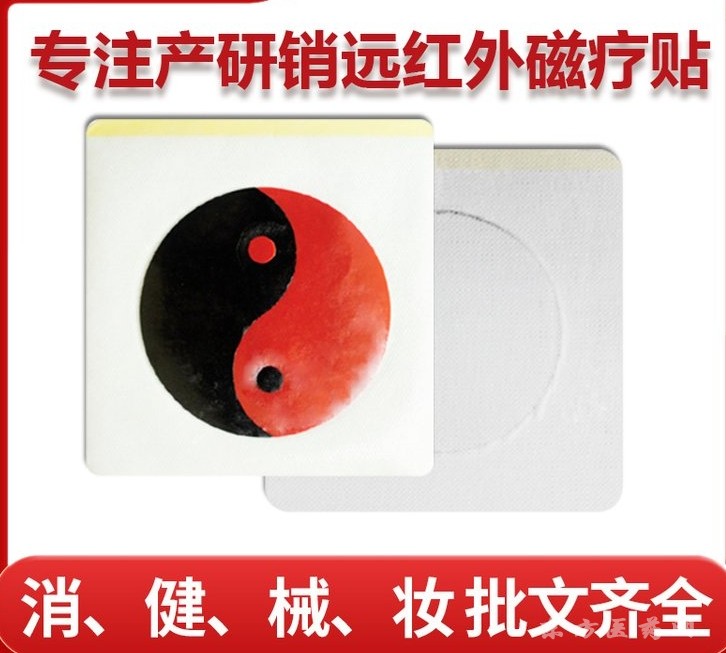 磁療巴布貼山東東進藥業(yè)膏藥貼牌代加工骨性關(guān)節(jié)炎灰盒子款現(xiàn)貨直供批發(fā)代理代加工