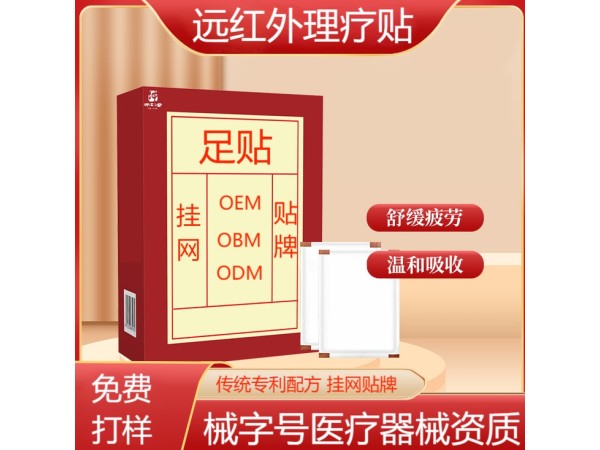 膏藥OEM貼牌傳統(tǒng)手工老膏藥貼牌代加工山東東進(jìn)藥業(yè)源頭廠家直供