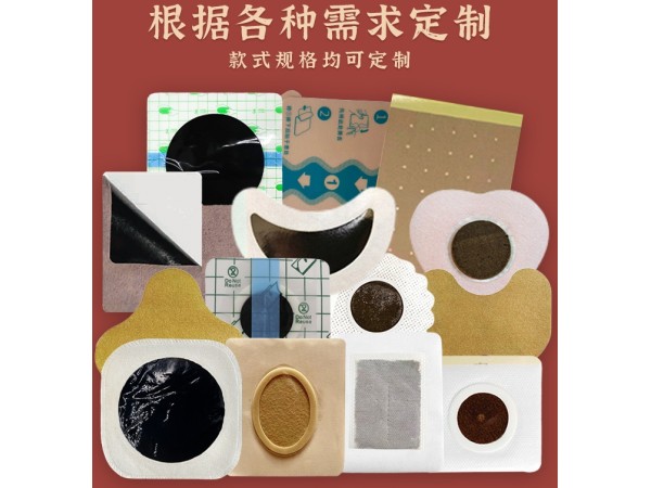 山東東進(jìn)藥業(yè)源頭廠家批發(fā)膏藥代加工生產(chǎn)太極八卦黑膏貼手工膏藥貼定制OEM