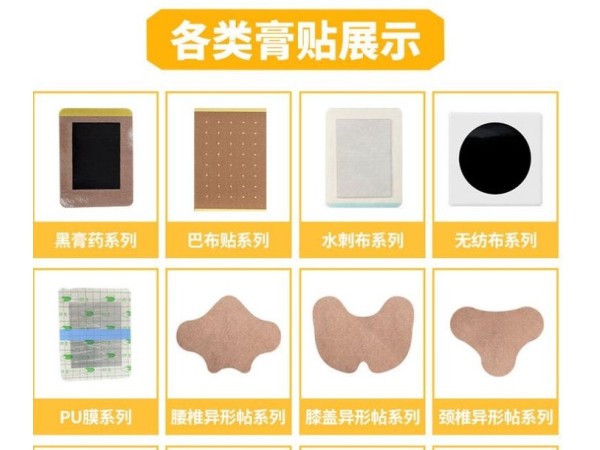 東進(jìn)藥業(yè)正規(guī)膏藥oem貼牌廠家 手工傳統(tǒng)老黑膏定制代加工 資質(zhì)文號(hào)齊全