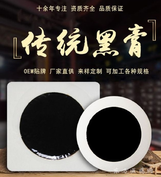 東進藥業(yè)膏藥貼牌代加工彈力布膏藥定制代加工頸椎膝蓋肩周貼批發(fā)代理止痛鎮(zhèn)痛貼正規(guī)廠家