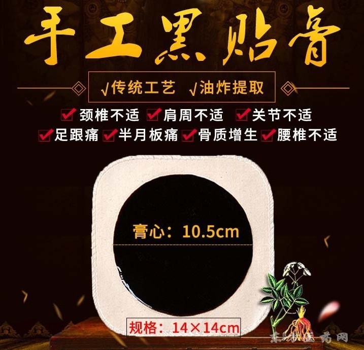 防水防汗膏貼批發(fā)定制東進藥業(yè)代加工 頸肩腰腿關(guān)節(jié)膏藥oem貼牌代加工