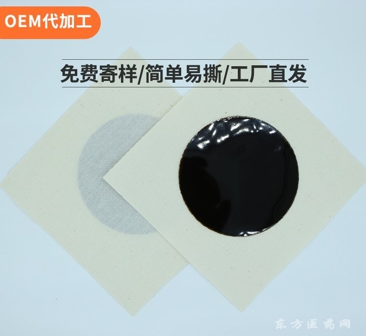 老膏藥廠家東進藥業(yè)代加工老黑膏批發(fā)無殘留丹油富貴包膏藥貼傳統(tǒng)手工