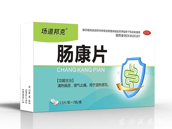 腸康片