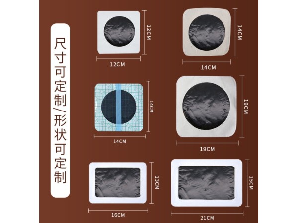 東進藥業(yè)PU膜防水貼代加工傳統(tǒng)手工老黑膏貼頸椎腰椎關(guān)節(jié)膝蓋保健貼OEM 加工定制