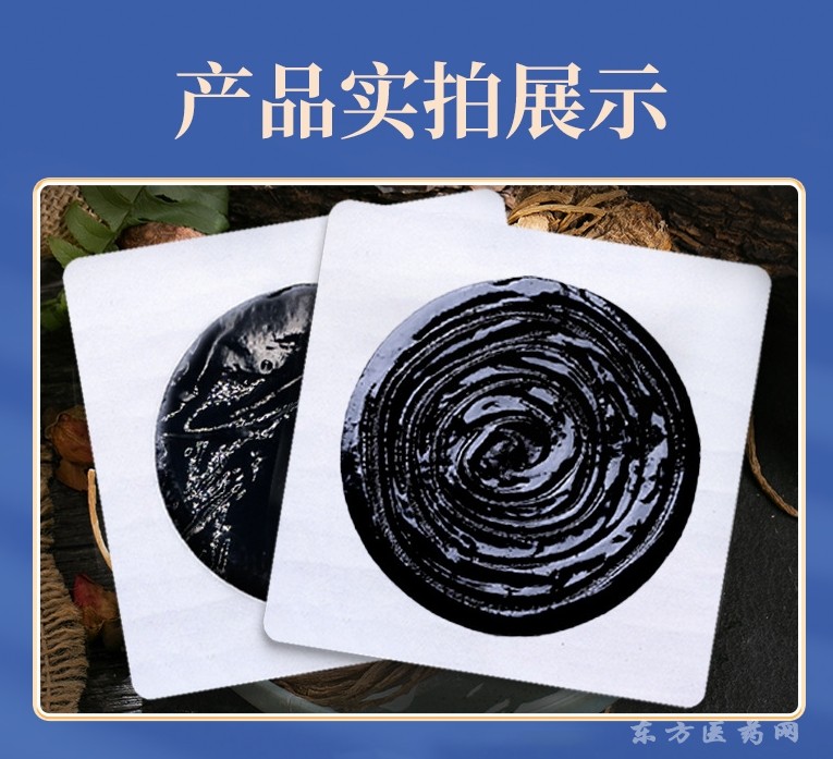 東進藥業(yè)膏藥貼牌代加工股骨頭貼廠家oem貼牌加工生產(chǎn)定制髖關(guān)節(jié)積液膏保健穴位膏貼