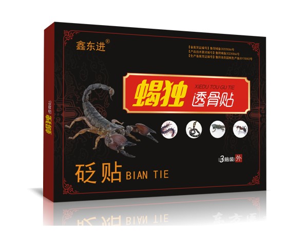 招代理商膏藥蝎毒骨痛膏貼東進藥業(yè)代加工廠家追風貼遠紅外oem加工頸肩腰腿痛護理
