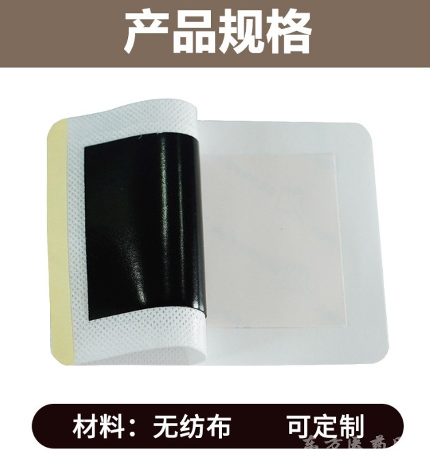 東進藥業(yè)膏藥貼牌代加工廠家批發(fā)膏藥頸椎腰椎膝蓋貼外用貼無紡布膏貼一件代發(fā)