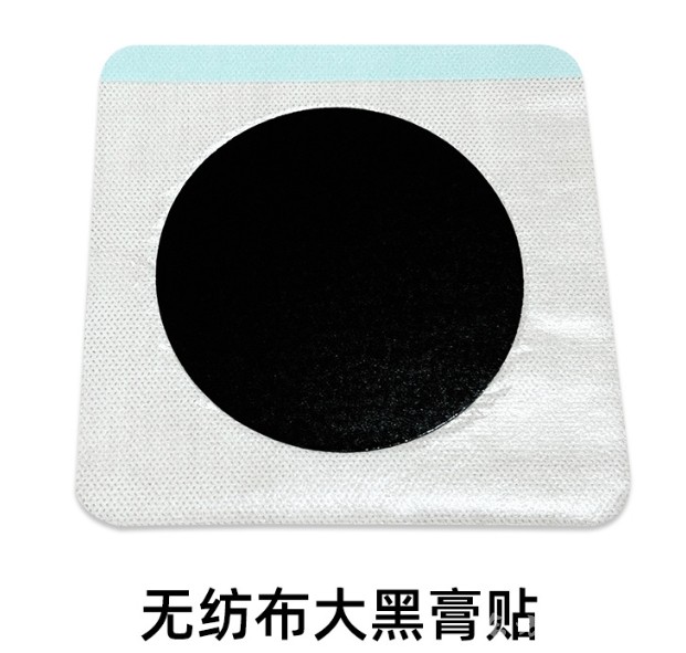 東進藥業(yè)膏貼老黑膏OEM代加工廠貼牌代加工膏藥頸肩腰腿疼痛穴位貼貼牌定制PU膜