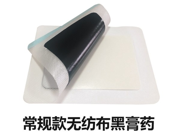 東進(jìn)藥業(yè)膏貼老黑膏OEM代加工廠貼牌代加工膏藥頸肩腰腿疼痛穴位貼貼牌定制PU膜