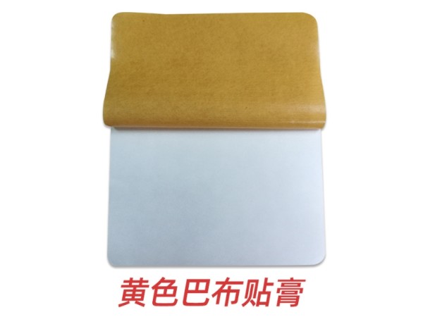 東進(jìn)藥業(yè)膏貼老黑膏OEM代加工廠貼牌代加工膏藥頸肩腰腿疼痛穴位貼貼牌定制PU膜