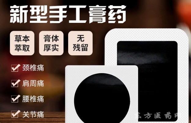 膏藥工廠東進藥業(yè)oem貼牌來料代加工軟膏噴劑膏貼量大量小定制 源頭廠招代理