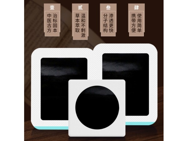 膏藥工廠東進(jìn)藥業(yè)oem貼牌來料代加工軟膏噴劑膏貼量大量小定制 源頭廠招代理