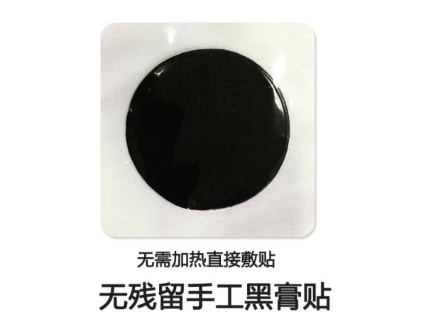 源頭廠家東進(jìn)藥業(yè)OEM貼牌代加工手工膏藥筋骨頸椎肩周膝蓋腰椎黑膏藥代加工招代理
