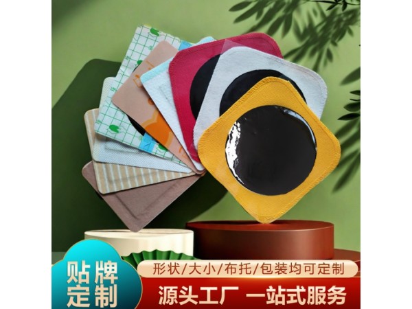 老黑膏膏藥貼源頭廠家東進(jìn)藥業(yè)貼牌代加工頸椎貼筋骨膝蓋貼腰間盤(pán)突膏藥富貴 包膏藥貼