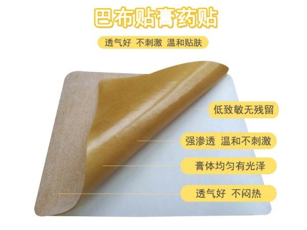 貼牌透骨草膏藥貼牌代加工東進藥業(yè)代加工頸肩腰腿膏疼痛草本滾珠軟膏乳膏凝膠疼痛定制加工