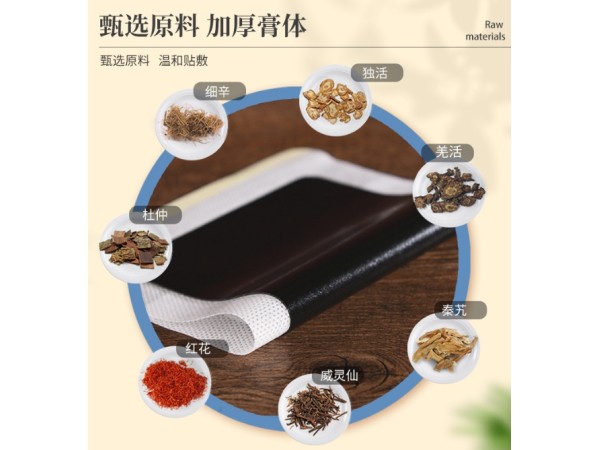 東進(jìn)藥業(yè)黑膏貼批發(fā)萬痛筋骨貼代加工保健貼無殘留肩周筋骨貼膏貼OEM 貼牌老黑膏招代理