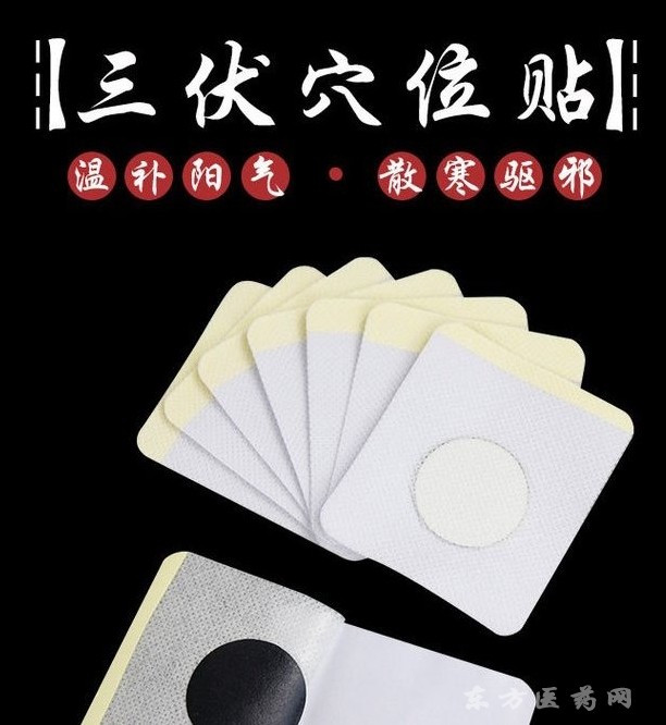 三伏貼源頭廠家東進藥業(yè)可批發(fā)貼牌代工OEM貼牌代工貨源充足招代理