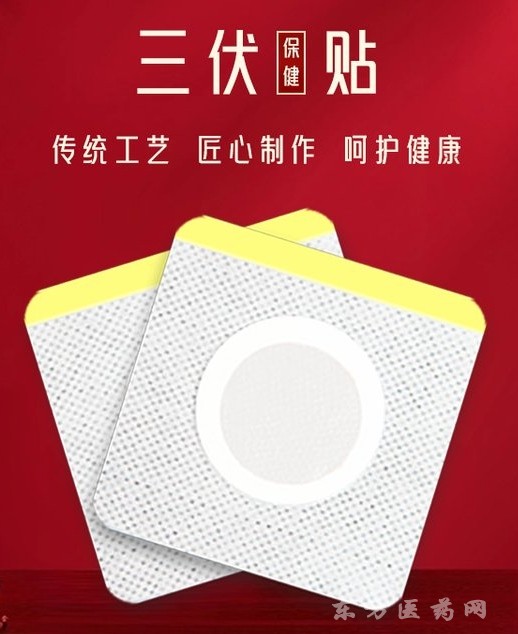 三伏貼大量現(xiàn)貨速發(fā) 膏藥貼牌代加工廠家東進藥業(yè) 醫(yī)院診所直供 穴位壓力刺激貼代加工