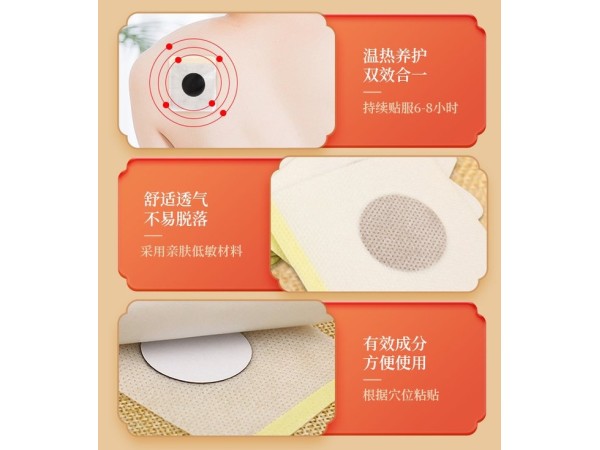 東進藥業(yè)膏藥貼代加工電商同款三伏貼現(xiàn)貨批發(fā)源頭實力工廠可貼牌代工oem直供醫(yī)院診所
