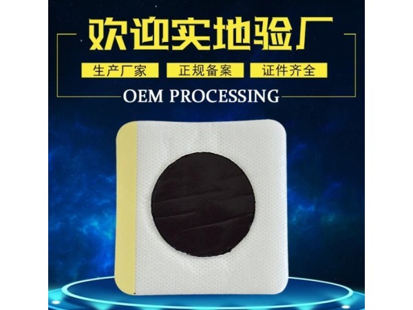 三伏貼膏藥貼牌代加工 東進(jìn)藥業(yè)三九貼oem 空貼穴位貼敷治療貼招三九貼代理