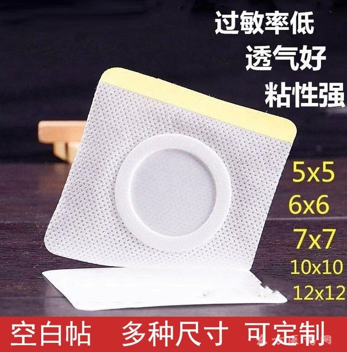 東進藥業(yè)三伏貼定制代加工一件代發(fā)招代理穴位貼敷治療貼 空貼 三伏貼 貼牌代加工