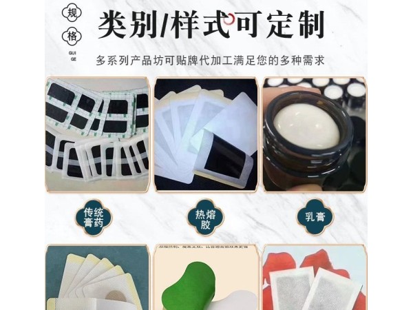 東進(jìn)藥業(yè)代加工三伏貼 穴位貼各種規(guī)格 三伏貼 oem貼牌加工 強(qiáng)粘三九貼定制定做OEM招代理