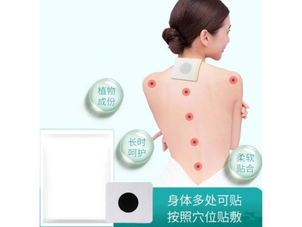東進(jìn)藥業(yè)三伏貼代加工 無(wú)紡布型 支持來(lái)料加工 一類(lèi)醫(yī)療器械 穴位膏藥OEM代加工三伏貼招代理