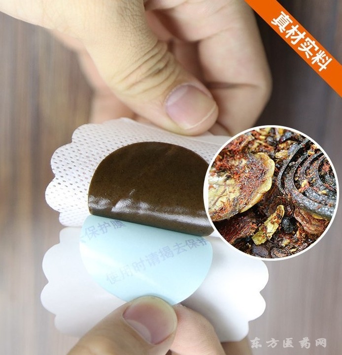 三伏貼貼牌代加工東進藥業(yè) 膏藥廠家批發(fā)代理 現(xiàn)貨速發(fā) 供醫(yī)院 穴位壓力刺激貼代加工廠家