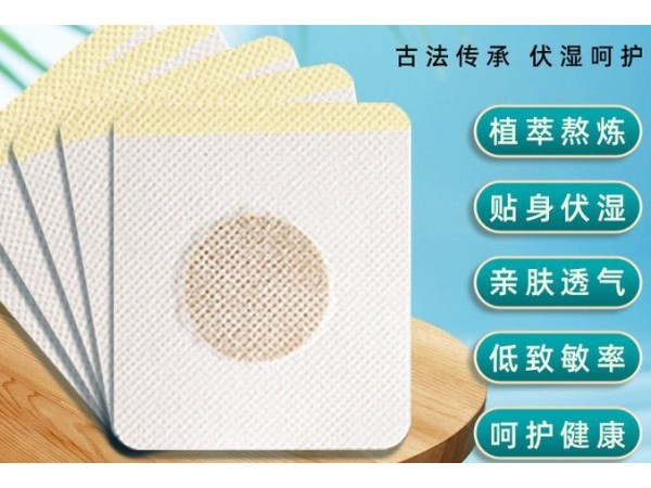 東進(jìn)藥業(yè)穴位貼艾草三伏貼代加工 去濕排寒伏濕貼貼牌定制廠(chǎng)家 專(zhuān)業(yè)膏貼OEM代加工廠(chǎng)家