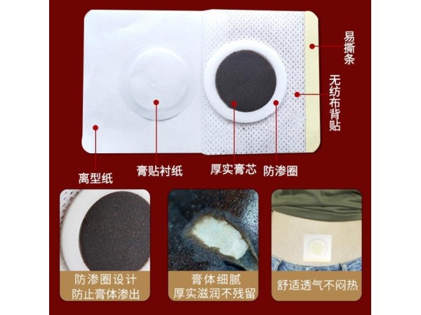 三伏貼代加工招代理商 東進藥業(yè)直供醫(yī)院藥店門診 地區(qū)掛網(wǎng) 貼牌代加工定制 穴位壓力刺激貼oem代加工