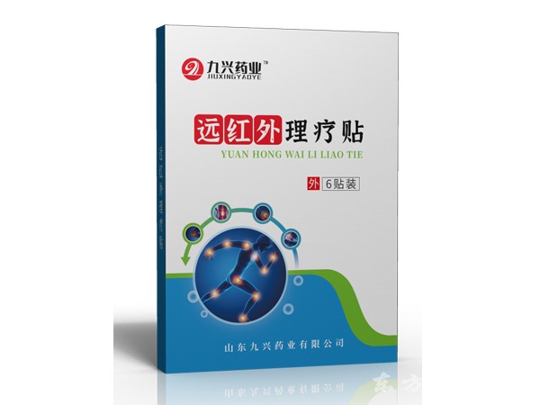 遠紅外治療貼代加工生產(chǎn)廠家東進藥業(yè) oem遠紅外理療貼 遠紅外貼代加工一件代發(fā)招代理商